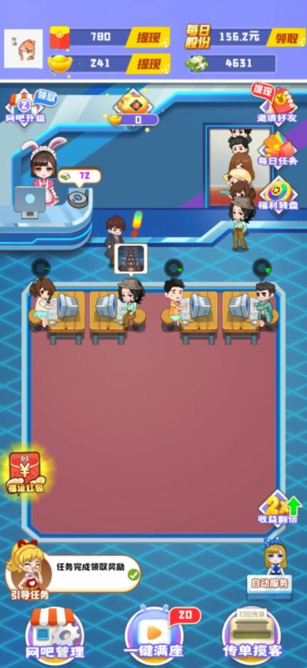 网咖模拟器赚钱是真的吗?靠谱吗?