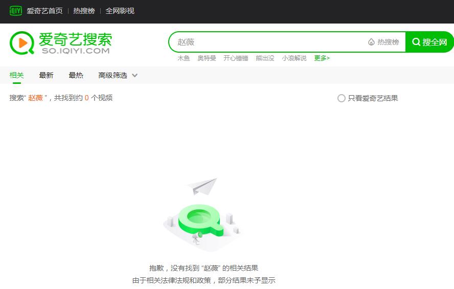 赵薇作品被多家视频平台删除,除名是什么原因?