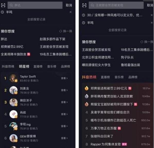 微博、抖音、快手等多平台为什么要下架明星榜？