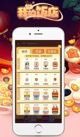 我的饭店领红包赚钱提现是真的吗?靠谱吗?