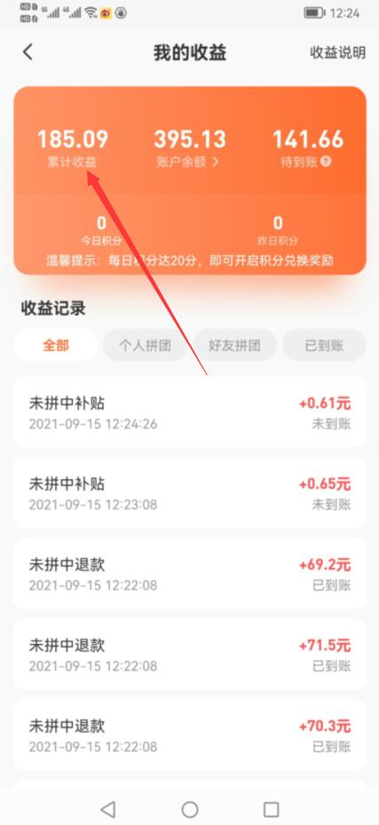 多客拼团赚钱是真的吗？靠谱吗？