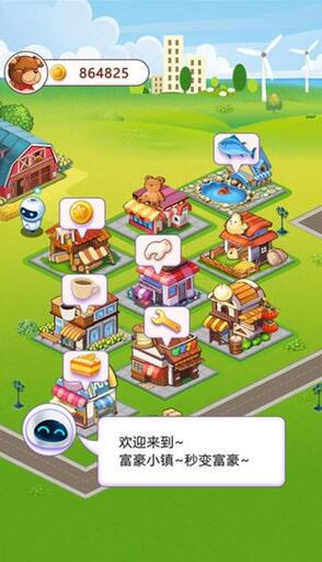 富豪小镇能赚钱提现是真的吗？靠谱吗？我来揭秘下吧