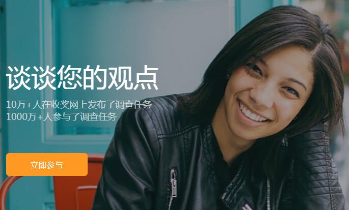 问卷调查兼职平台哪个好?做问卷调查赚钱最靠谱的平台推荐