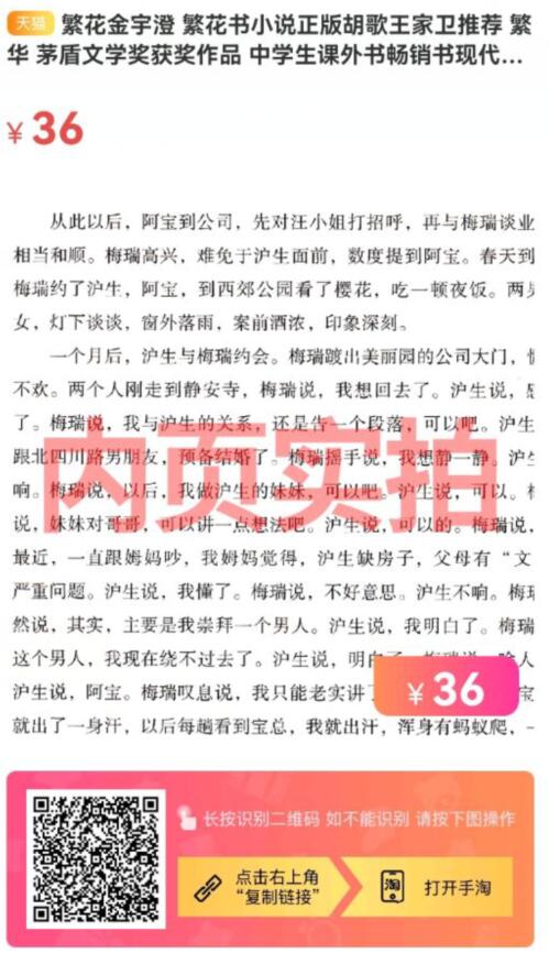 繁华这本书怎么样?好在哪里?我来介绍下吧