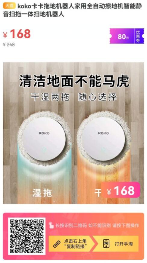 koko卡卡拖地机器人家用全自动擦地机推荐