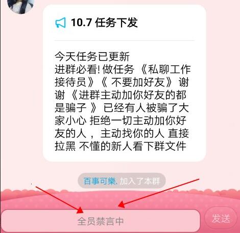 抖音点赞员一单5元兼职是真的吗?靠谱吗?都是假的别被骗了