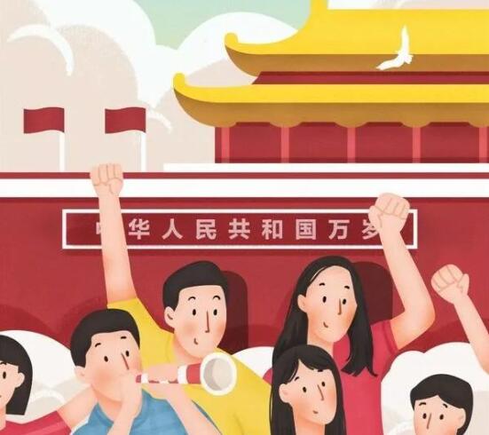 国庆节有什么风俗习惯,风俗活动?