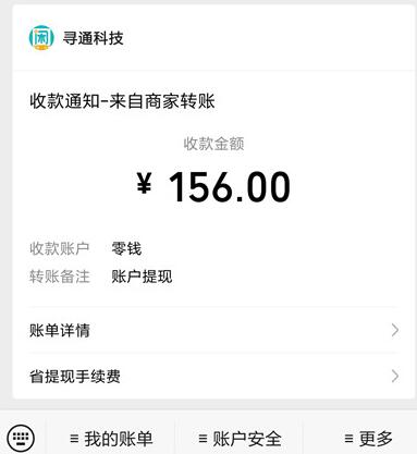 趣闲赚提现记录