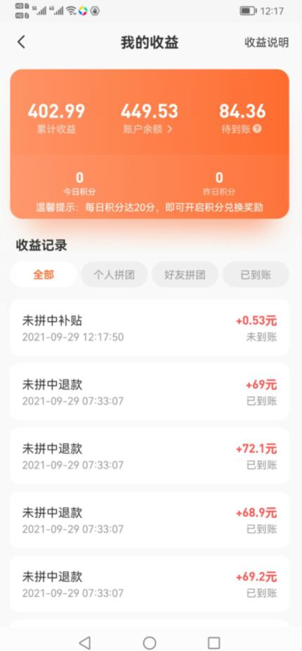 一起来养猪收益