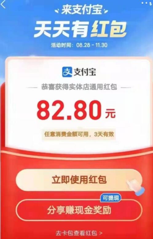 支付宝领红包码在哪里?最新支付宝领红包码推荐