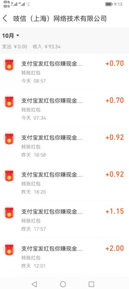 支付宝红包活动 支付宝红包活动