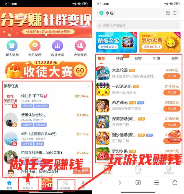 可以赚人民币的传奇手游app有哪些?推荐三款给你