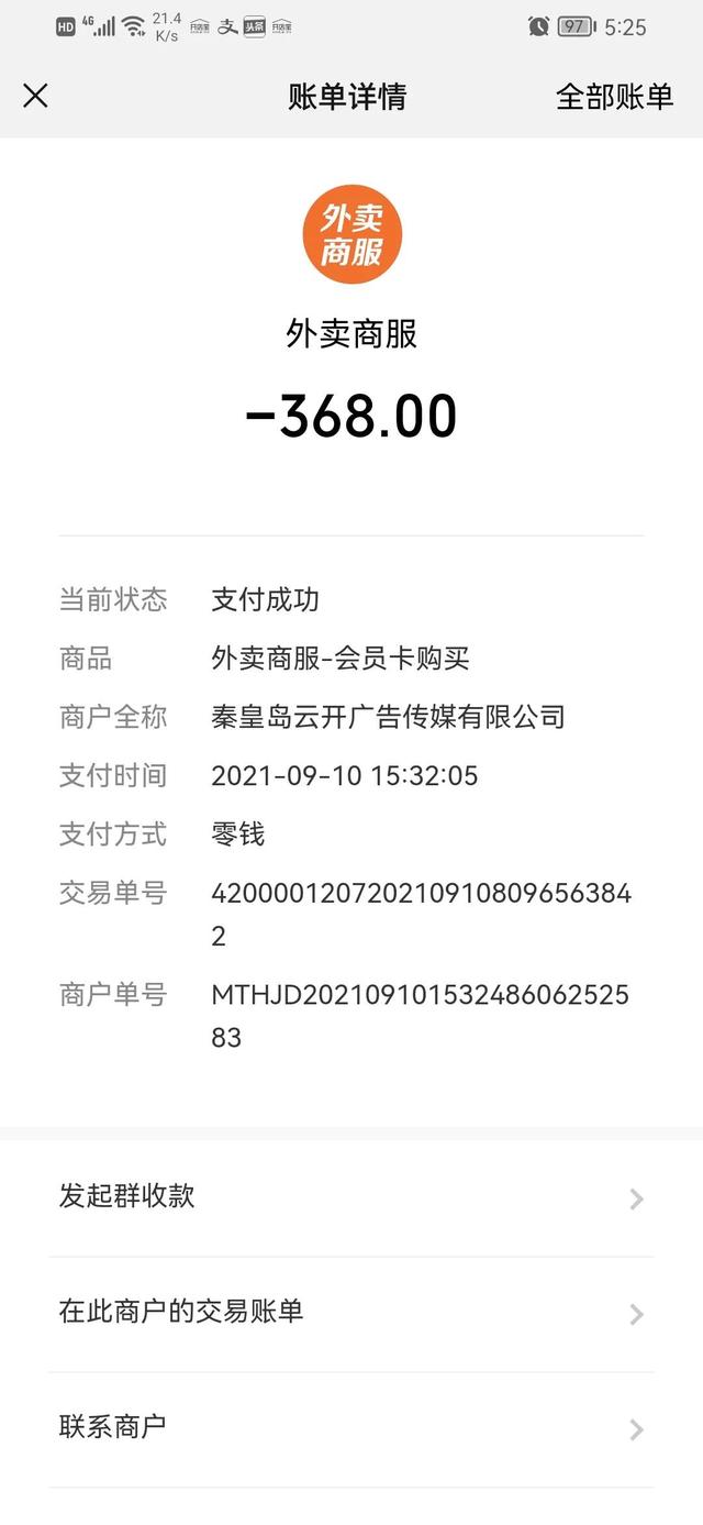 微商城代运营服务商靠谱吗?亲测告诉你真相