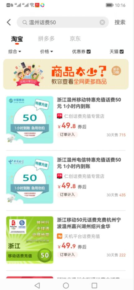 话费充值 话费充值