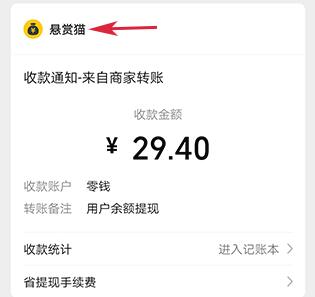 悬赏猫收入图 悬赏猫收入图