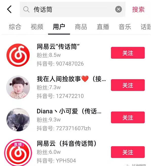 抖音传话筒项目(傻瓜式复制粘贴轻松月入3000+)