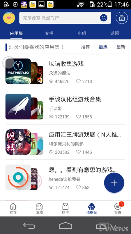 应用汇下载安装最新版(2021最新版应用汇app)