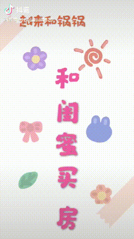 抖音上热门技巧有哪些(dou+投粉丝量还是点赞量)