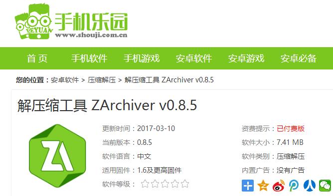 软件解压后怎么安装(手机解压软件app免费软件) 软件解压后怎么安装(手机解压软件app免费软件)