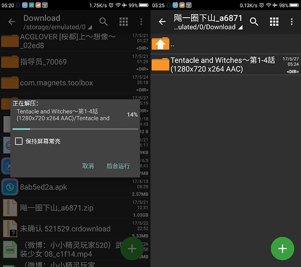 软件解压后怎么安装(手机解压软件app免费软件) 软件解压后怎么安装(手机解压软件app免费软件)