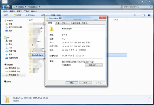 itunes备份路径在哪里（教你查看itunes备份路径）