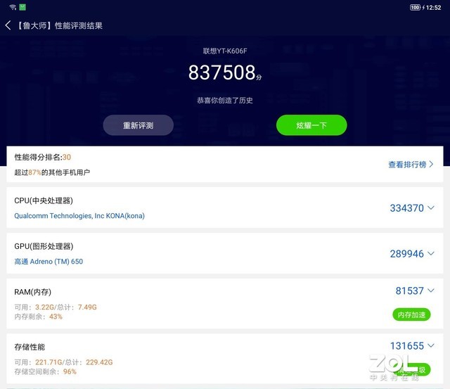 联想乐pad平板电脑有哪些版本(平板电脑排行榜性价比) 联想乐pad平板电脑有哪些版本(平板电脑排行榜性价比)
