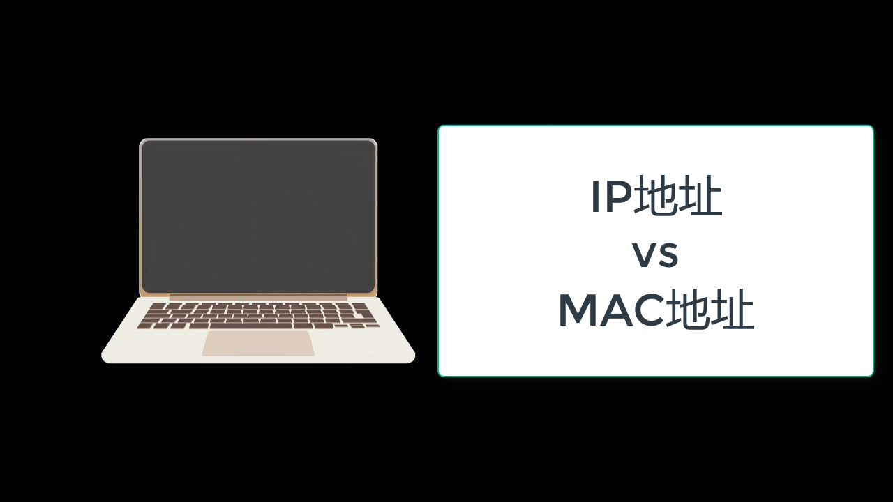 mac地址的作用是什么(理解mac地址的作用实验报告) mac地址的作用是什么(理解mac地址的作用实验报告)