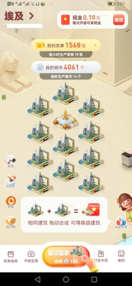 奖券世界赚钱是真的吗?靠谱吗?亲测还是挺不错的