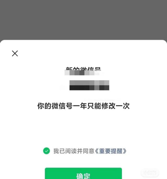 个人微信号怎么更改(设置里的微信密码)