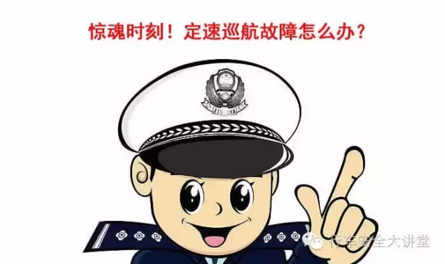 福特麦克斯巡航定速怎么模糊(老款福克斯巡航定速)