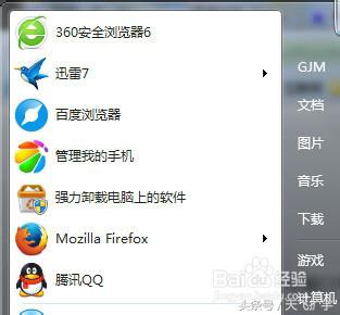 win7开始菜单设置在哪里(win7开始菜单变成经典模式)