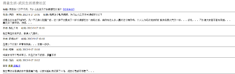 拉夏贝尔启示录:扩张只会“一地鸡毛”