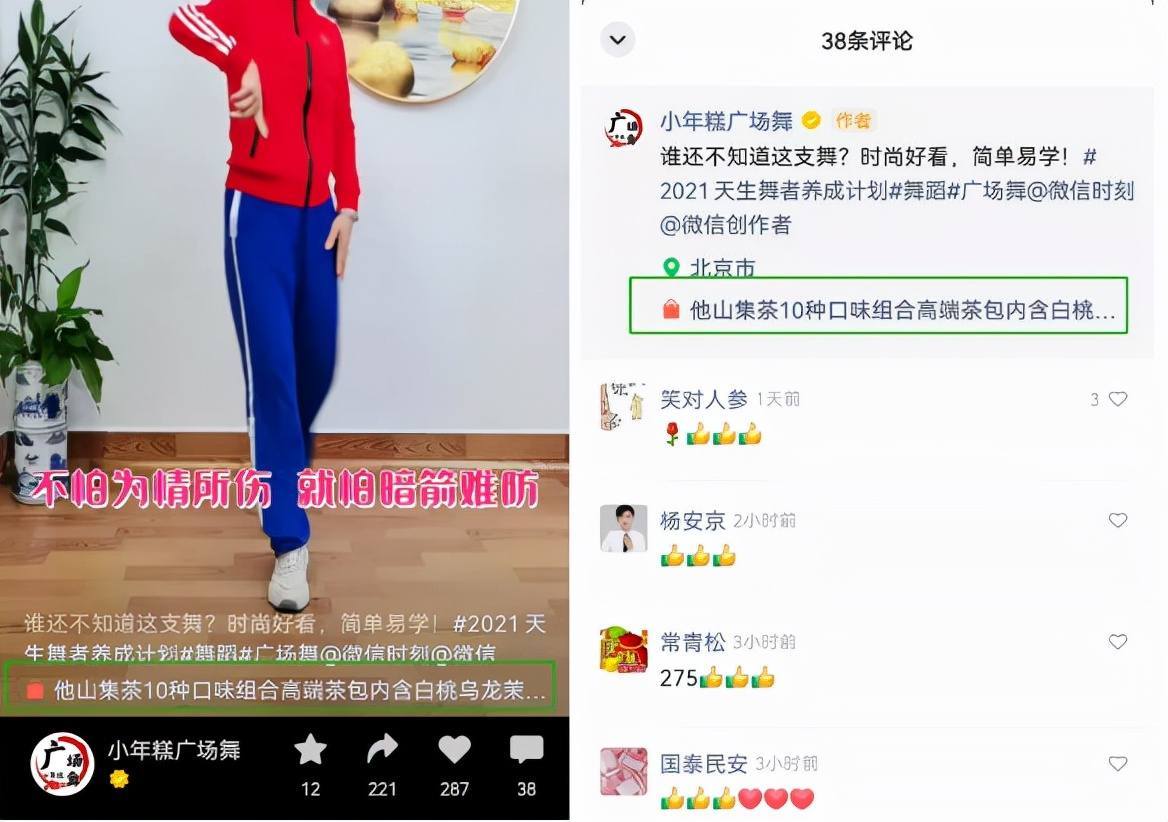 视频号灰度测试购物车功能,微信要扛起腾讯电商大旗了?