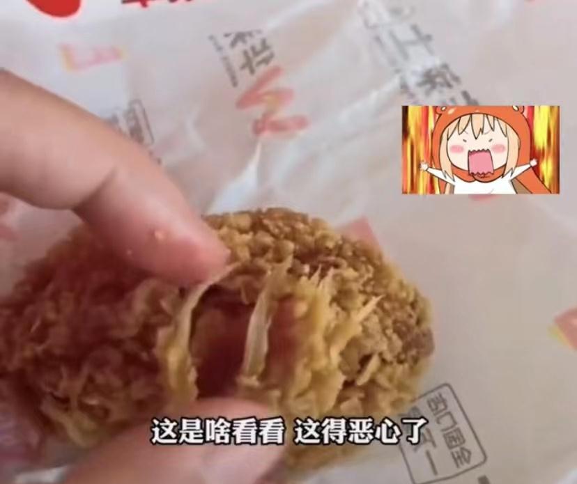 好恶心!男子吃炸鸡吃出一撮毛,网友安慰:这是真鸡不是合成的