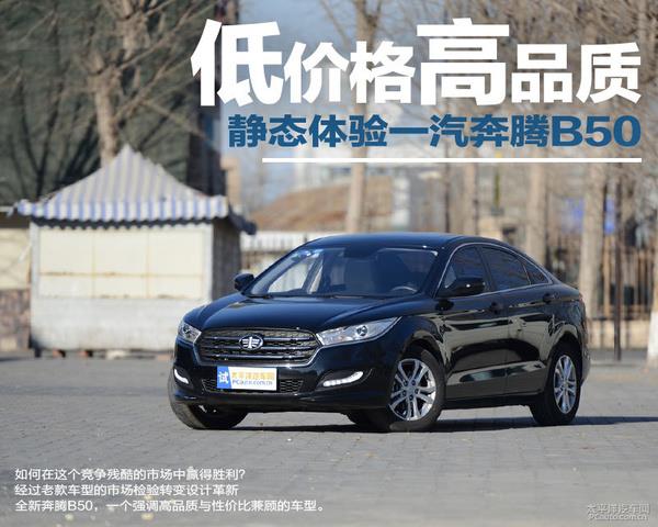 2010奔腾b50手动颜色怎么认(2010年奔腾b50)