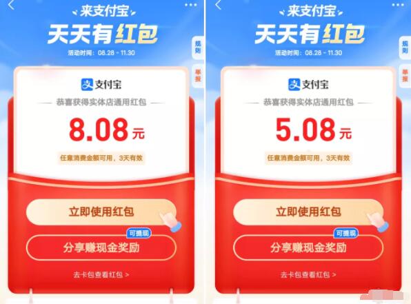 支付宝红包 支付宝红包