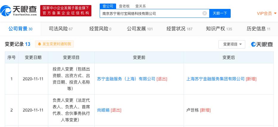 苏宁易付宝在哪里找(苏宁易付宝解绑流程)