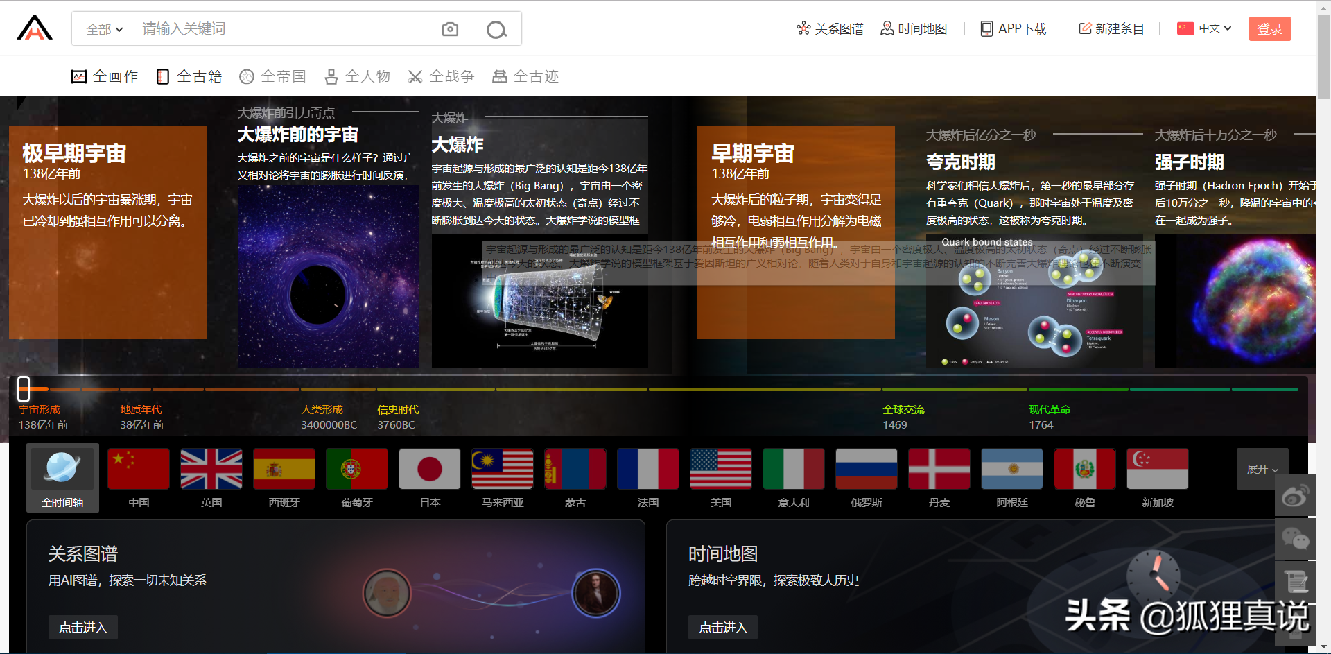 关于历史网站推荐(历史资料网站介绍)