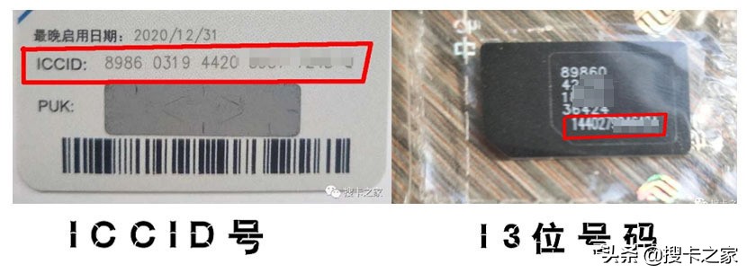 物联卡怎么激活上网(联通物联卡开通全教程)