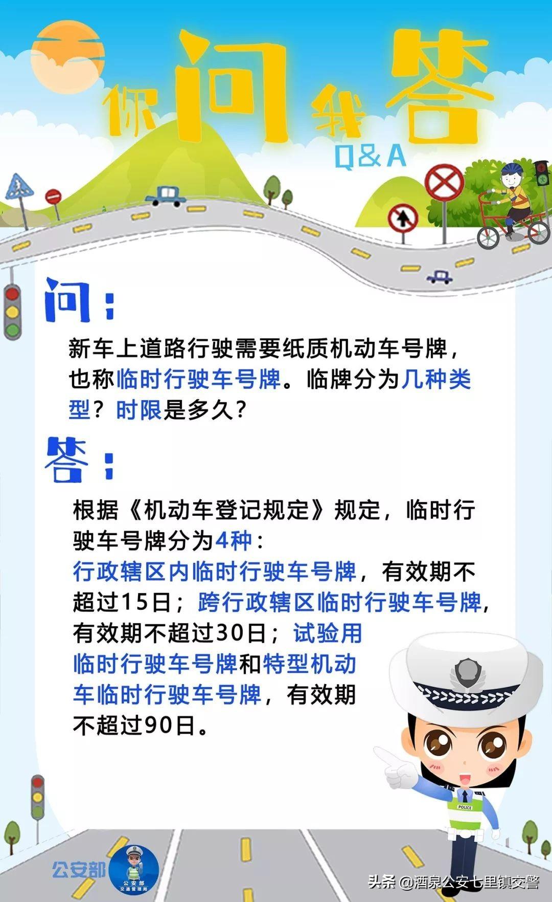 怎么查临时牌照的有效期(发电机烧毁是什么原因)