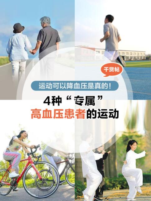 如何防止高血压?通过这几种方法可以有效防止高血压