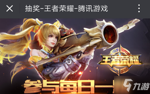 《王者荣耀》2021年12月7日每日一题答案