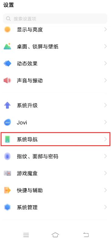 vivo手机快捷键在哪里设置？怎么设置快捷键的方法分享
