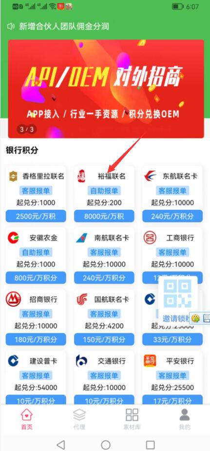 裕福联名信用卡积分值钱吗?目前兑换8000元/万积分 裕福联名信用卡积分值钱吗?目前兑换8000元/万积分