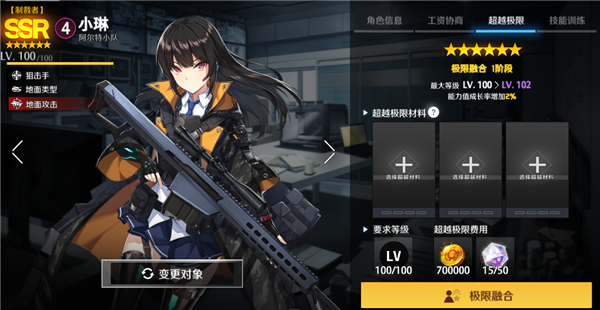 《异界事务所》极限融合权限将于本周解禁