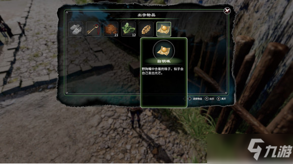 《天命奇御2》狗嘴里的东西取出教程 狗嘴里的东西怎么拿出来