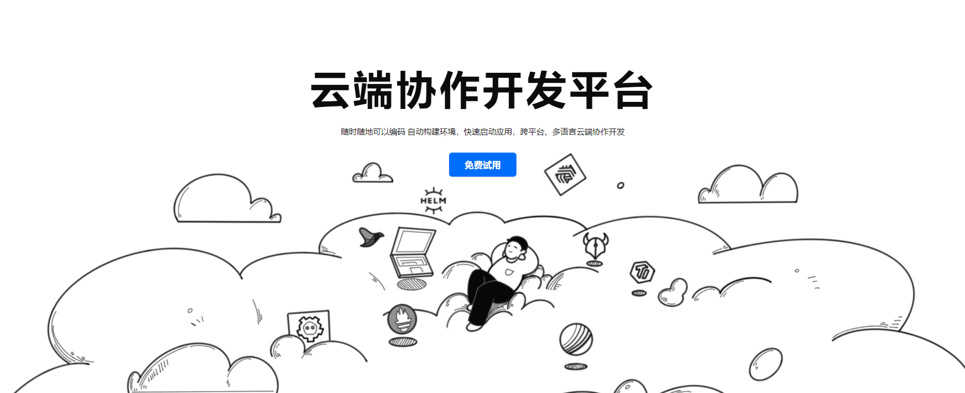 融资丨云端协作开发平台「TeamCode」连续完成两轮融资，助力企业提升研发协作效能