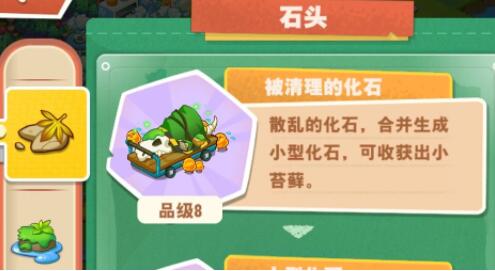 小森灵石头快速获取方式分享