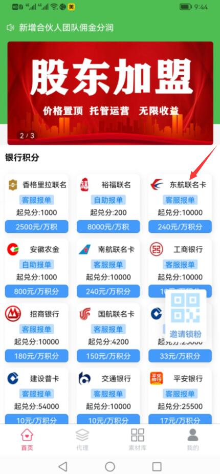 广发银行东航联名卡信用卡 广发银行东航联名卡信用卡