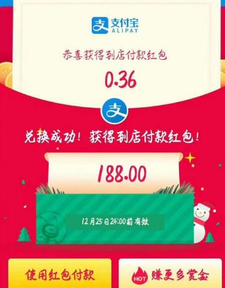 支付宝最新口令红包,支付宝搜索“720087999”每天都能领哦